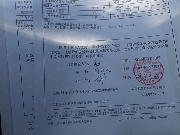 电加热有机热载体炉&ldquo;落户&rdquo;常熟