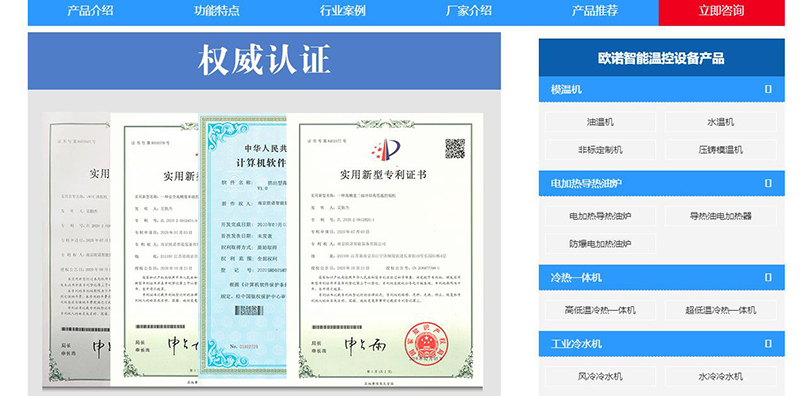 关于警惕欧诺智能假冒我司专利进行虚假宣传的声明