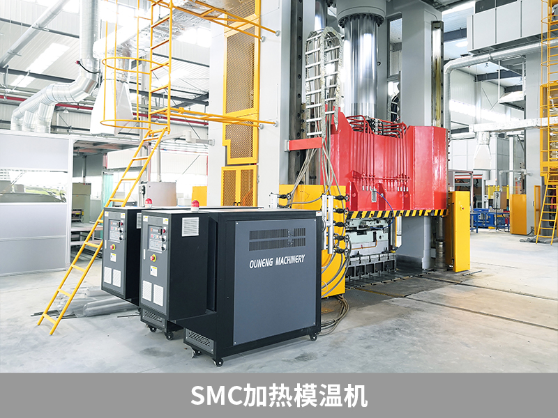 SMC加热模温机