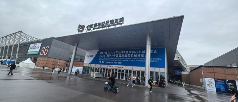 2025中国国际制药机械博览会即将开幕，欧能机械模温机邀您共赴青岛!