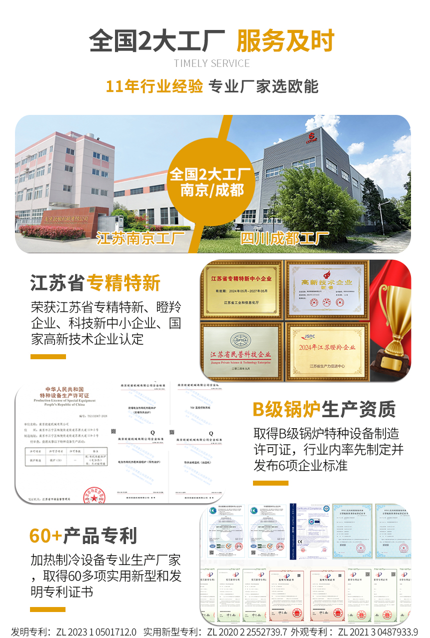 欧能冷热一体机厂家