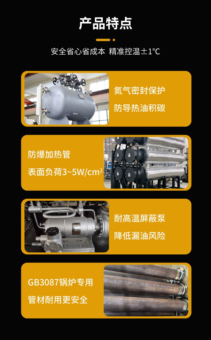 400℃模温机 400℃模温机