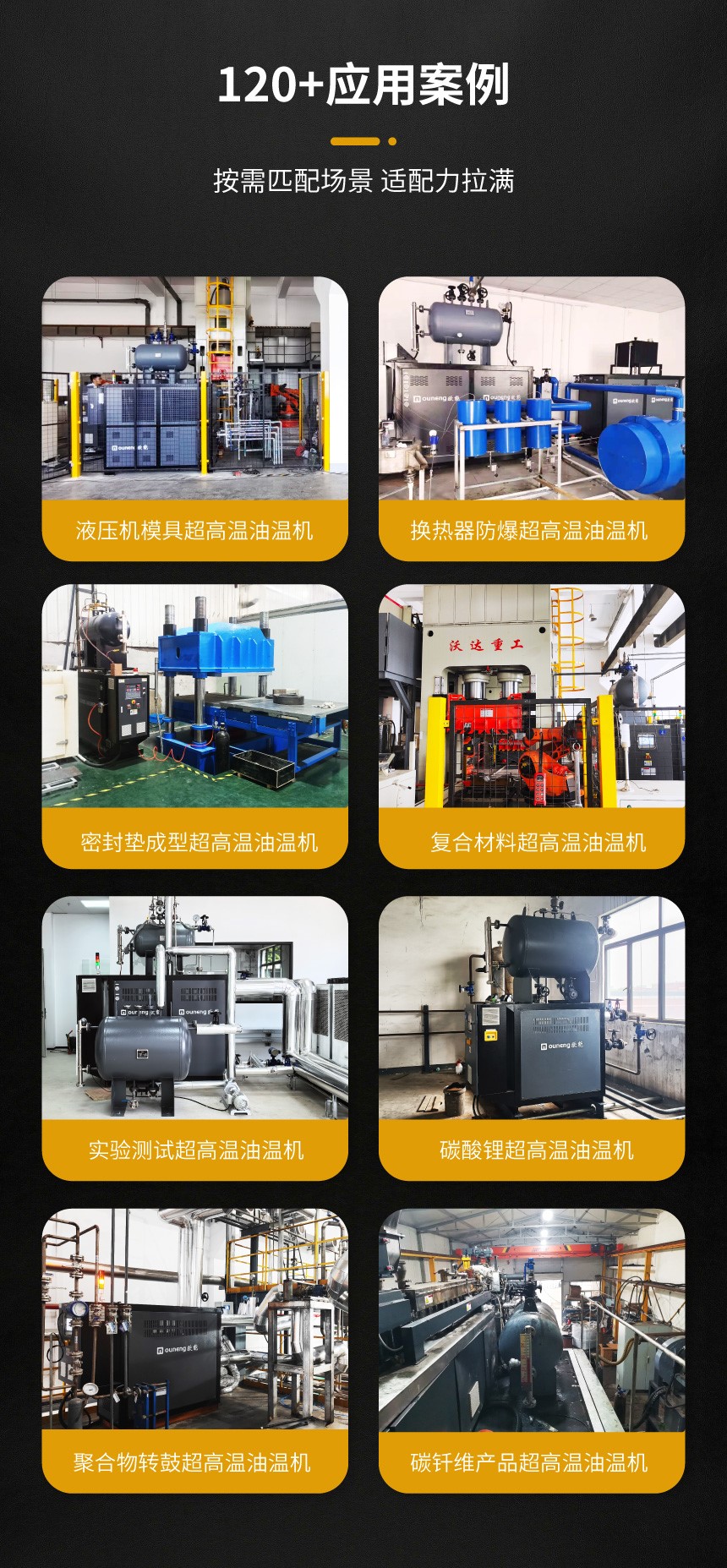 400℃模温机 400℃模温机