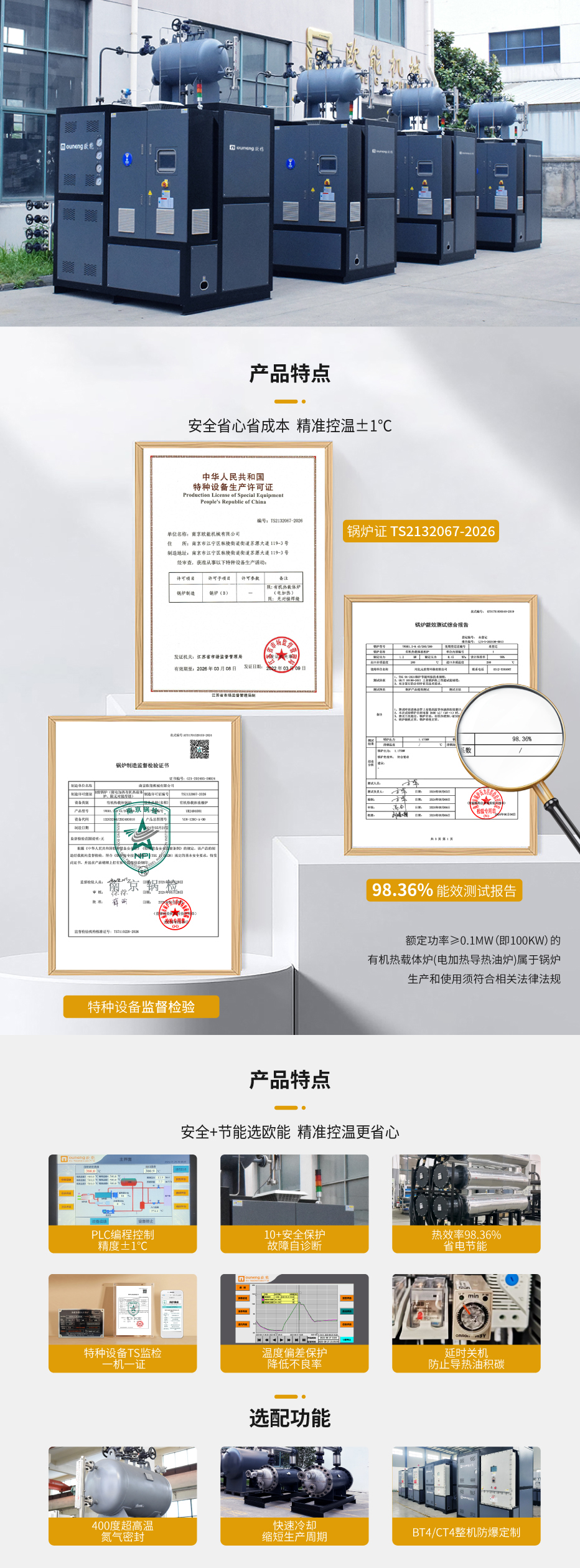 有机热载体加热炉