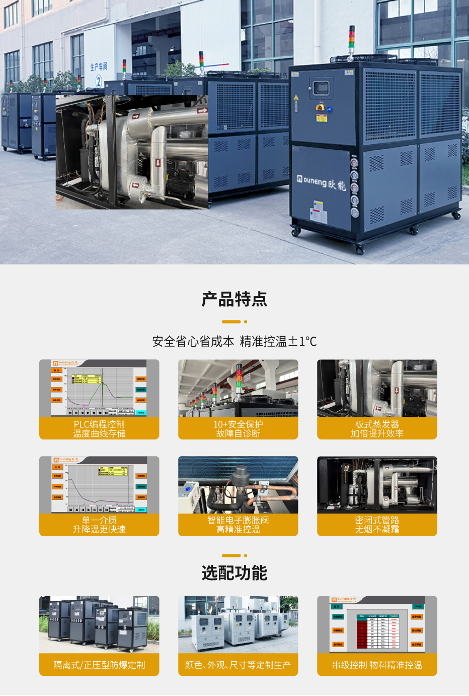 制冷加热循环器