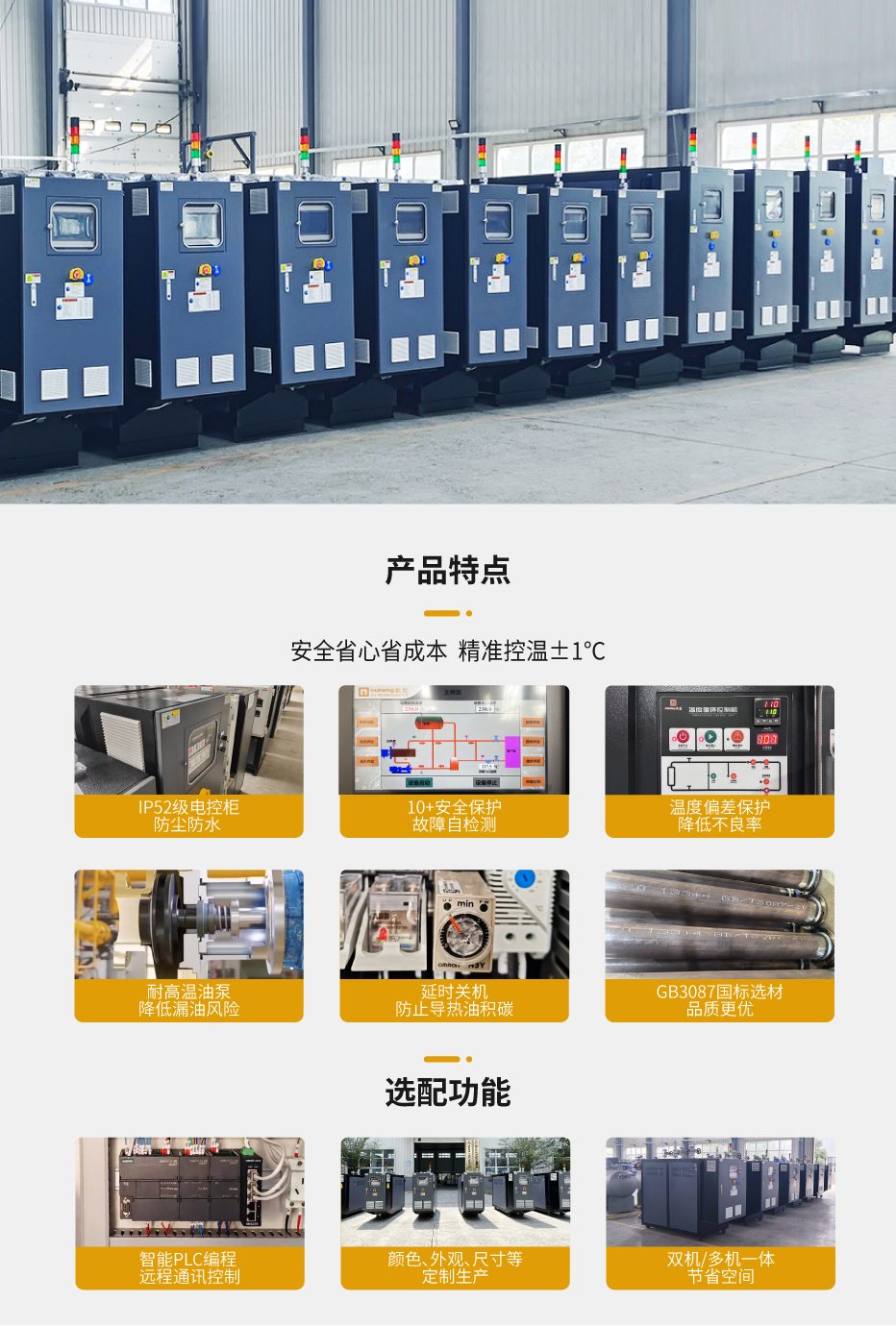 180℃标准油温机