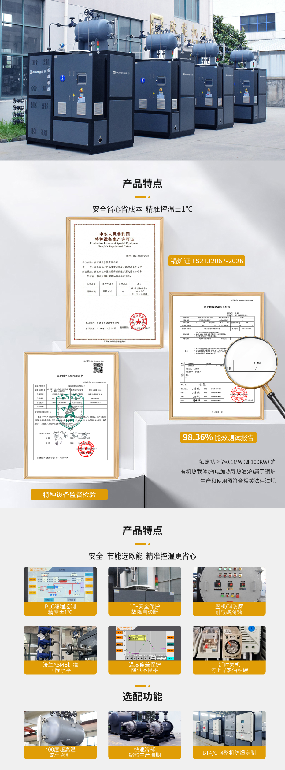 海上平台导热油炉