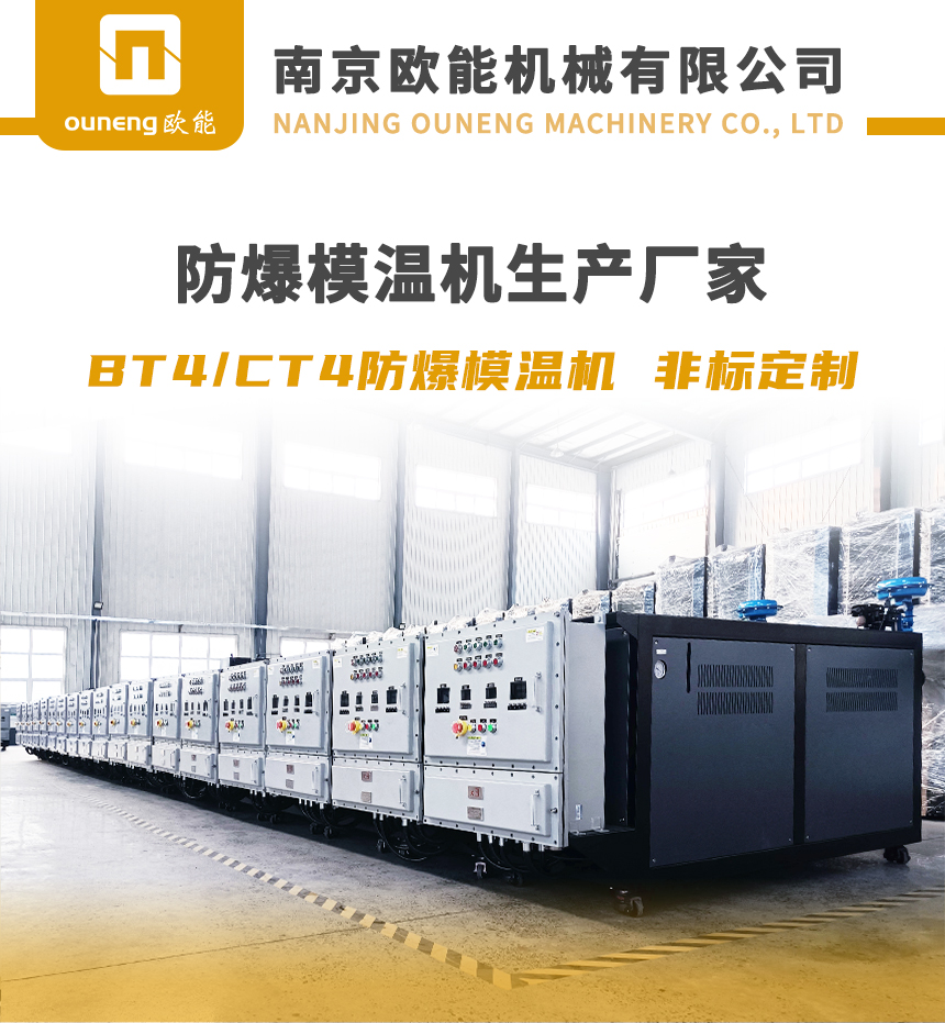 防爆有机热载体炉